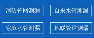 双阳区暗管漏水检测