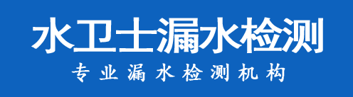 双阳区暗管漏水检测