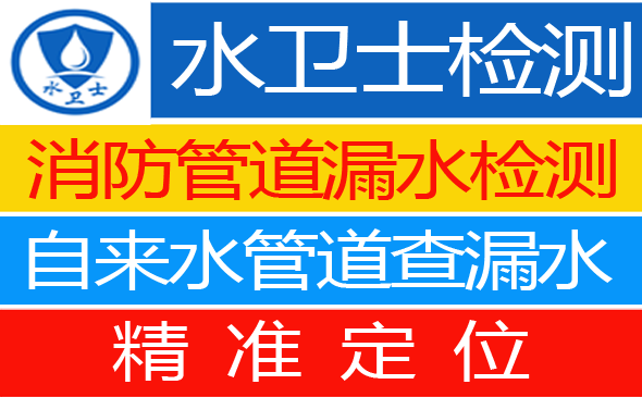 双阳区暗管漏水检测